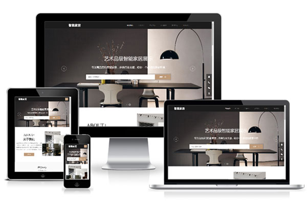 智能家居装修HTML5响应式企业建站