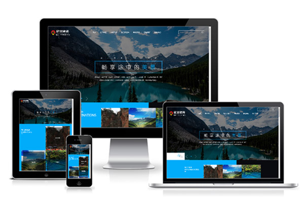 旅游旅行社企业建站html5手机端网站建设