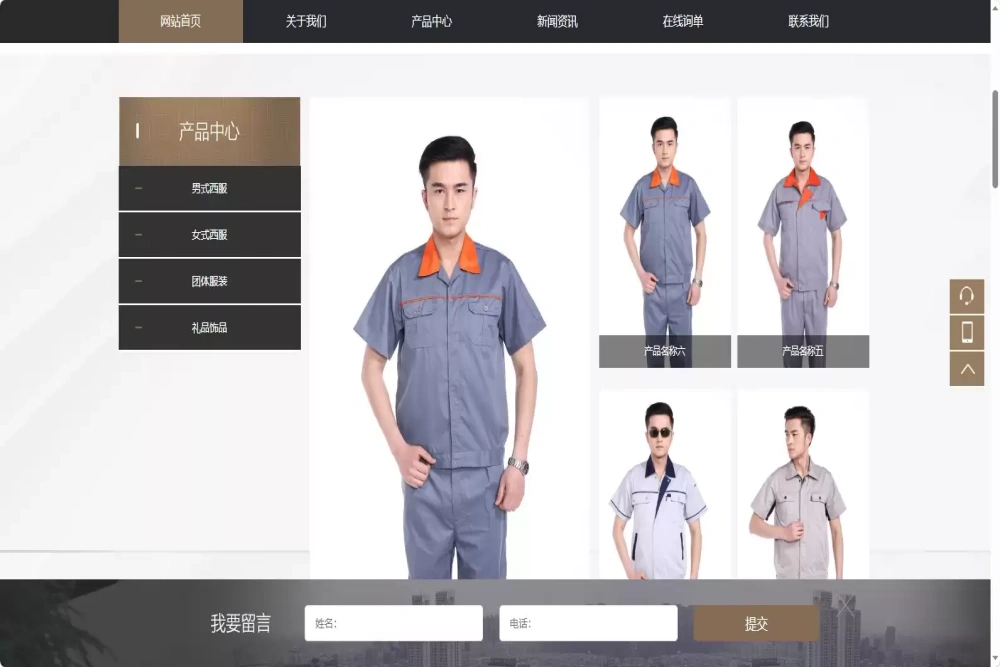 服装定制设计网站模板