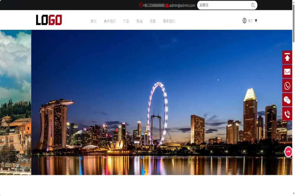 (PC+WAP)多语言外贸网站模板 -  带自动翻译功能