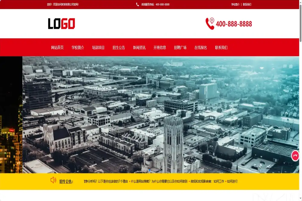 (PC+WAP)消防培训学校网站模板 培训机构网站源码