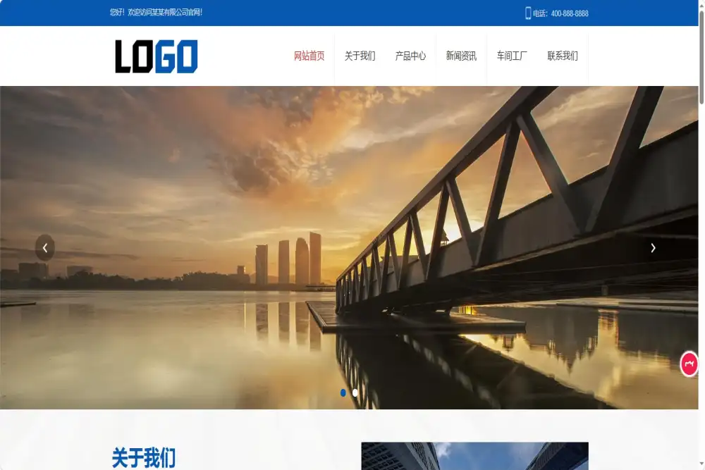 (PC+WAP)液压机网站模板 液压设备网站源码