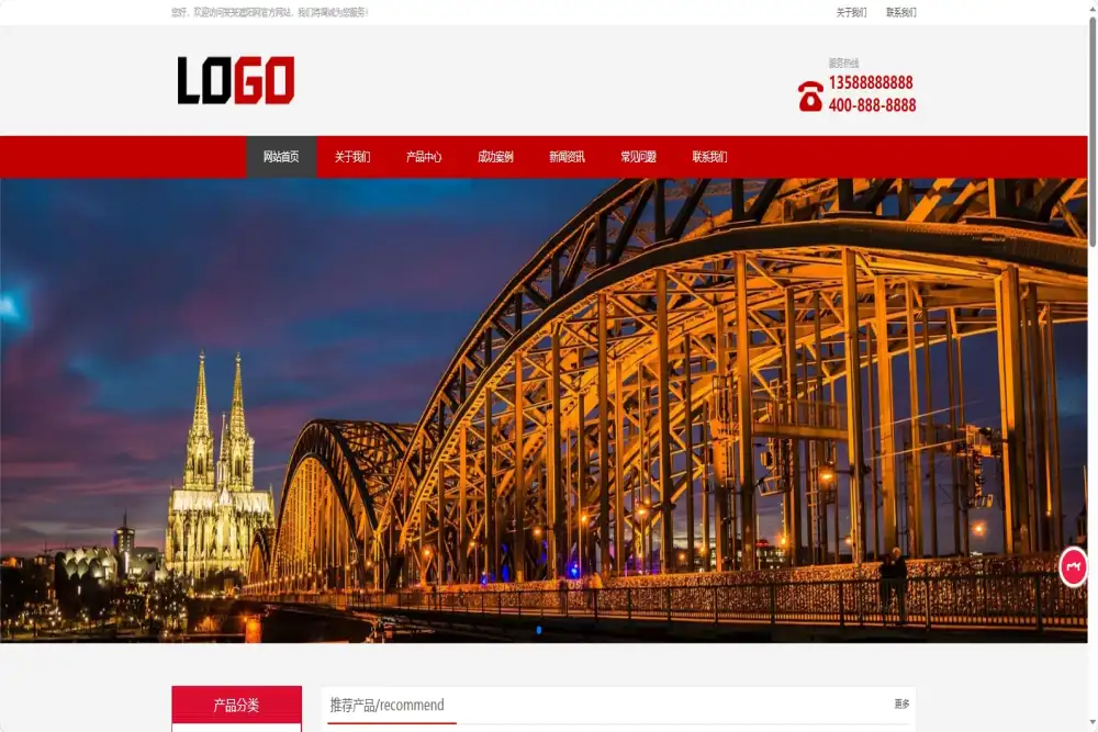 (PC+WAP)遮阳布遮阳网网站模板 防水防晒布网站源码