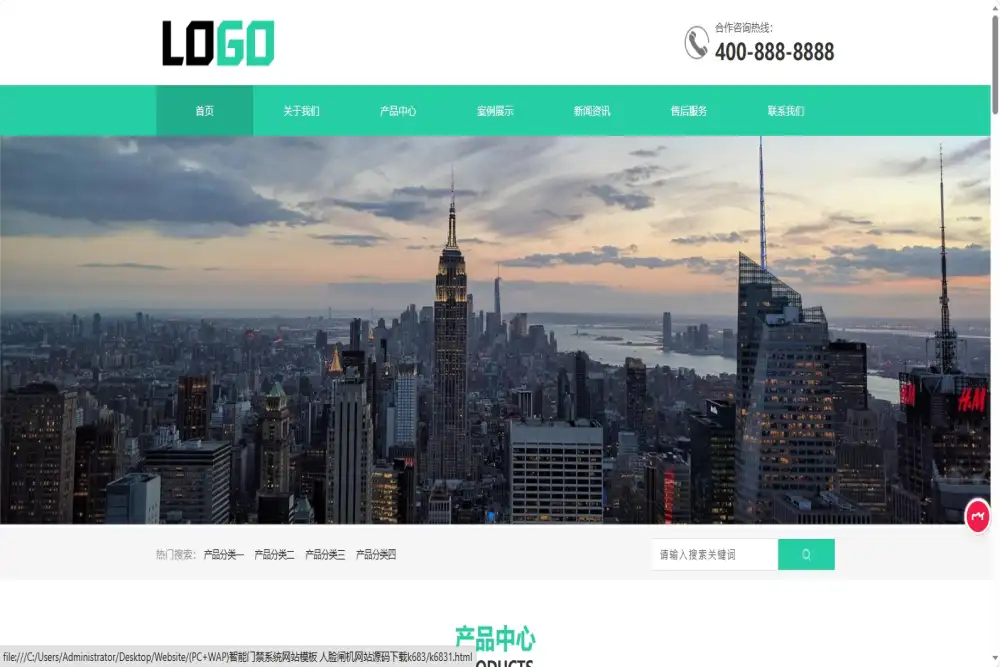 (PC+WAP)智能门禁系统网站模板 人脸闸机网站源码