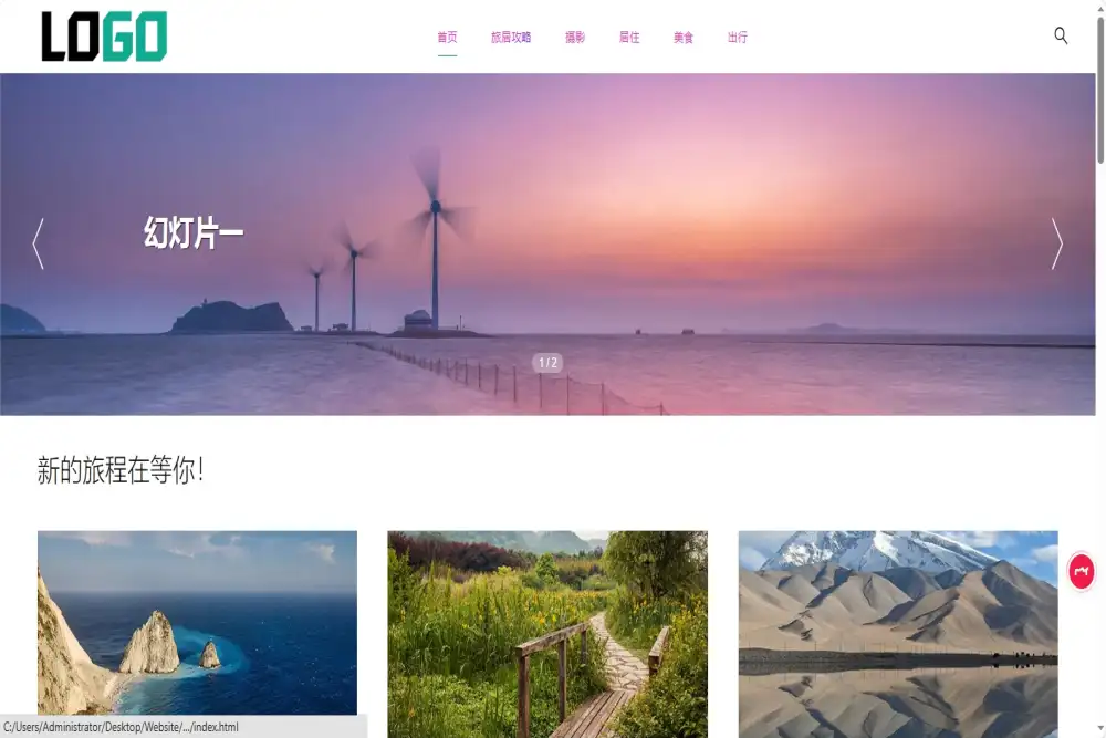 (自适应手机版)旅游攻略网站模板 文章博客网站源码- 带评论功能