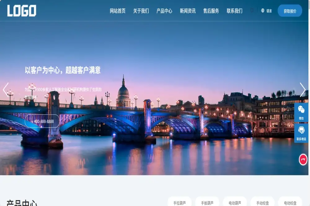 (自适应手机端)电动葫芦中英文双语网站模板 起重设备网站源码