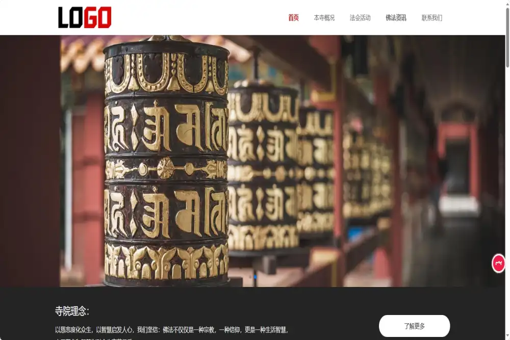 (自适应手机端)寺庙佛教网站模板 佛法寺庙网站源码