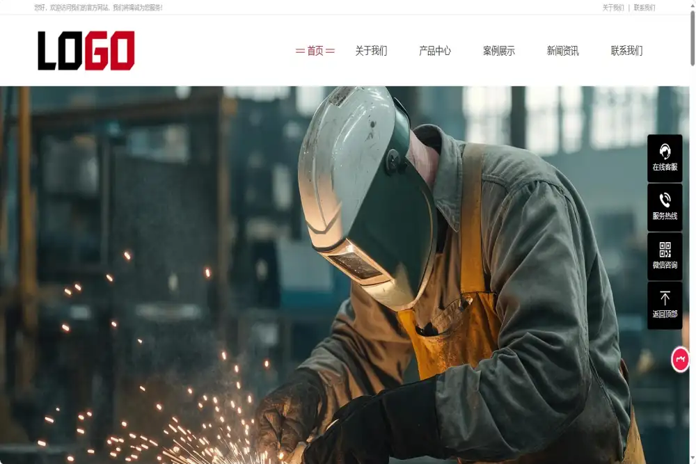 (自适应手机端)塑料异形管材网站模板 注塑品网站源码