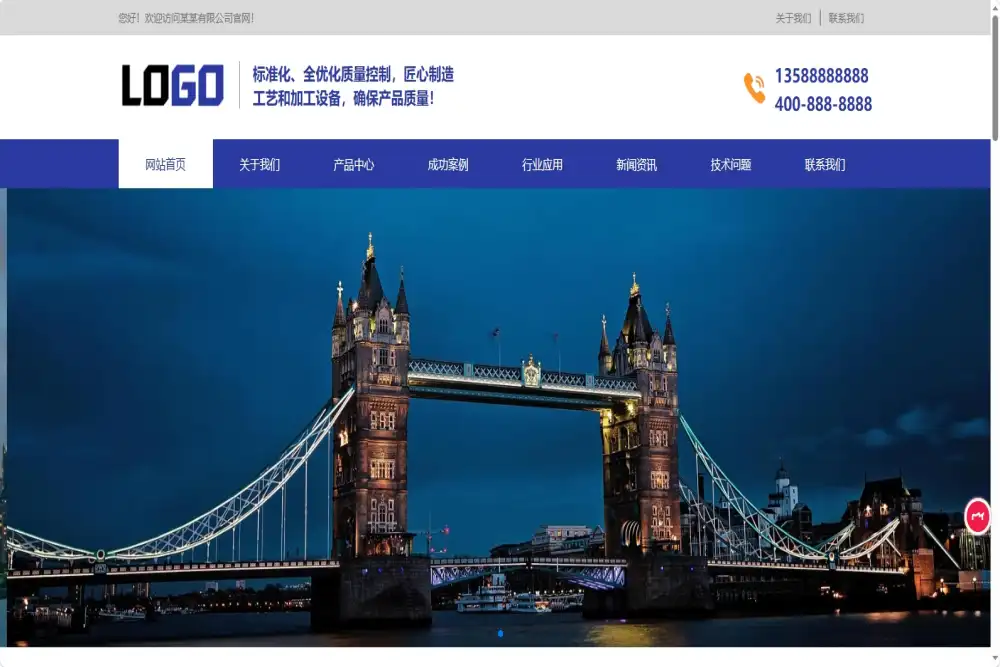 (自适应手机端)脱硫设备网站模板 压力容器网站源码