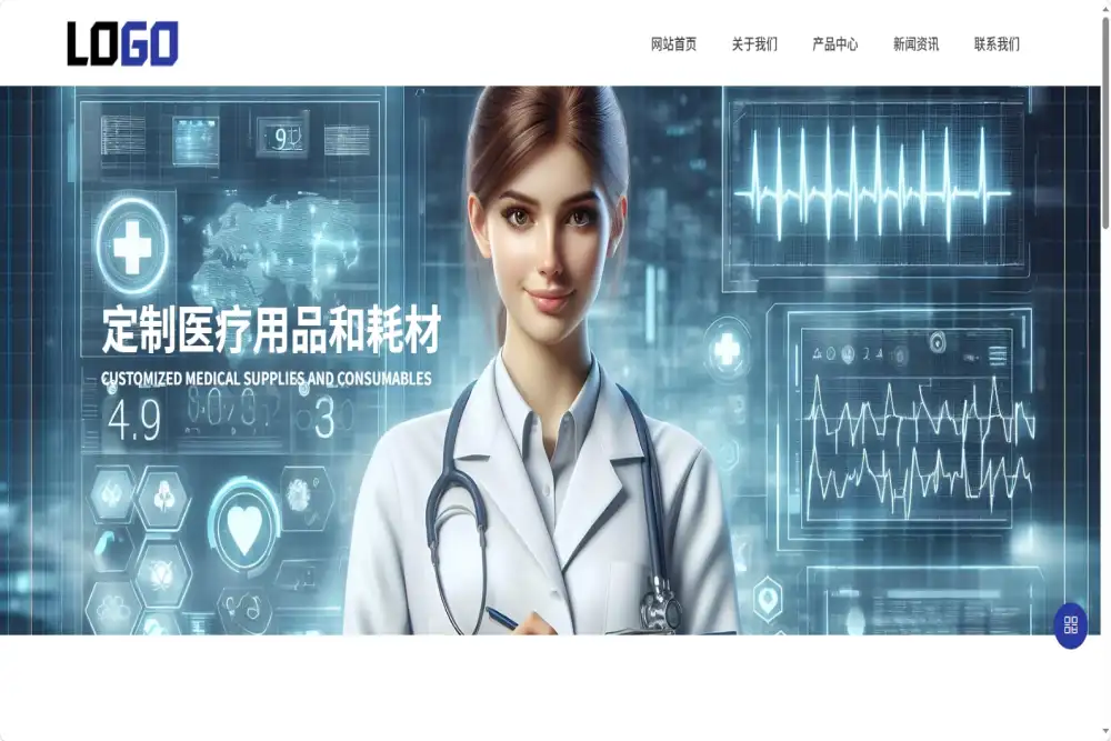 (自适应手机端)医疗物资网站模板 医护用品网站源码