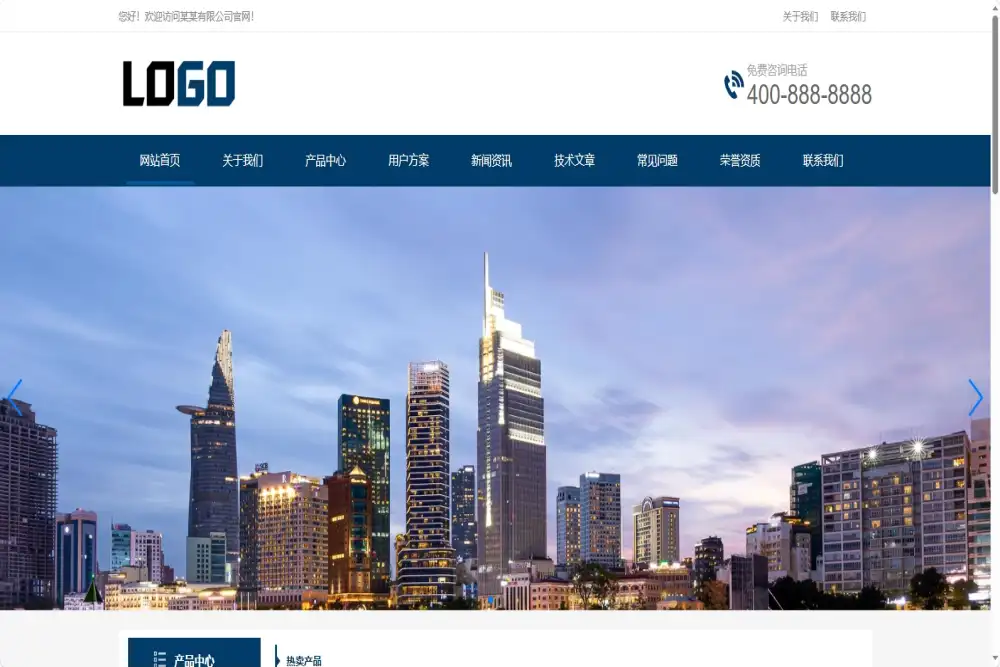 (自适应手机端)展示型企业通用网站模板 企业官网网站源码