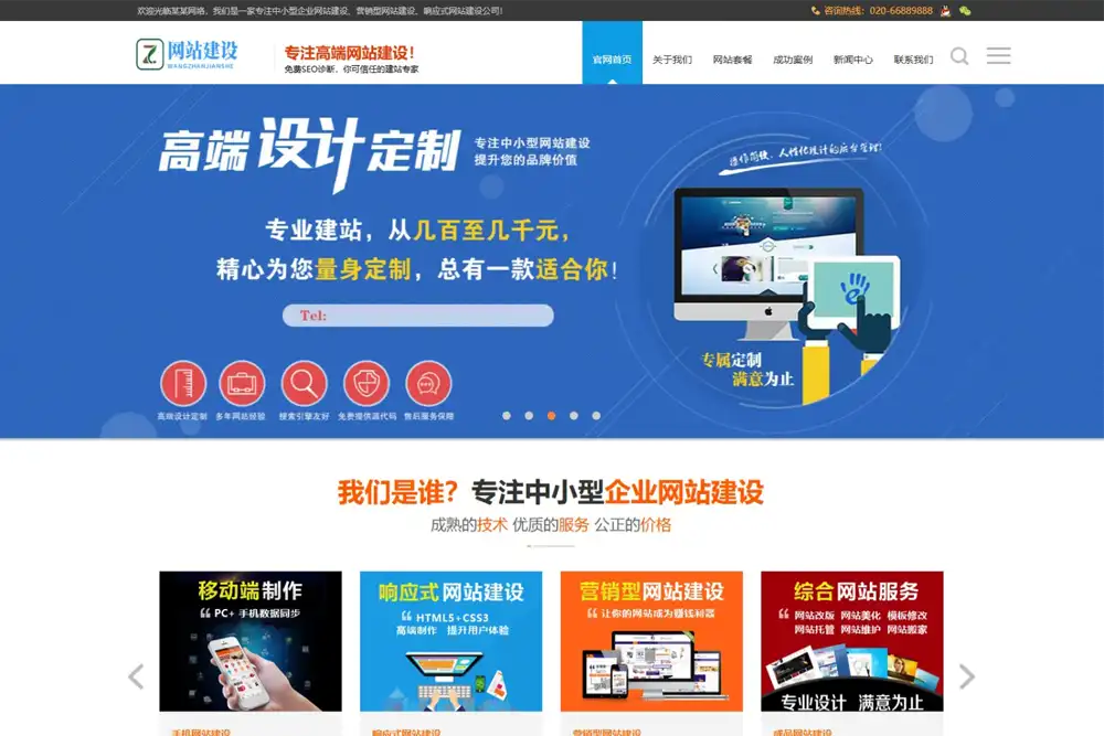 企业网站模板