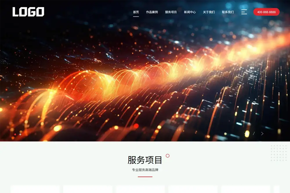 IT网络公司网站模板(PC+WAP)