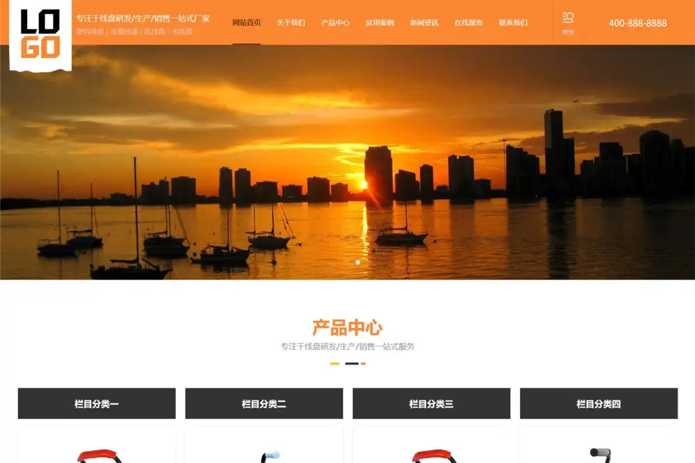 电缆线盘网站模板(PC+WAP)