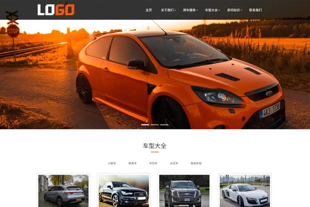 (PC+WAP)汽车租赁网站模板 租车网站源码