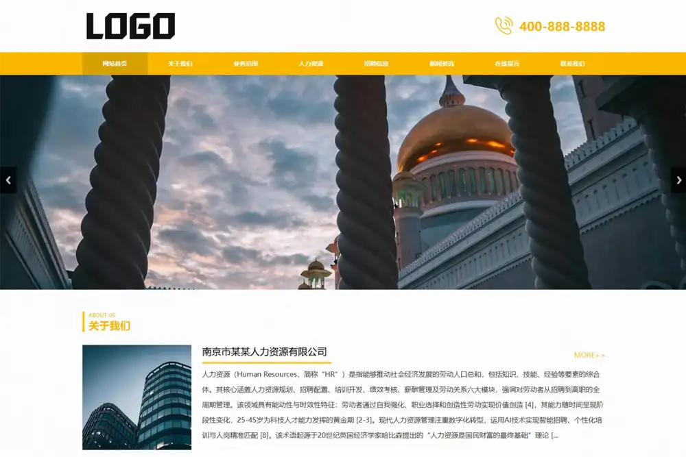 人力资源网站模板(PC+WAP)