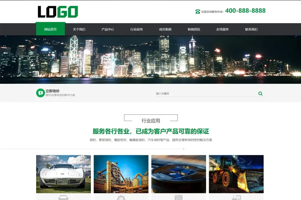 网站模板(PC+WAP)
