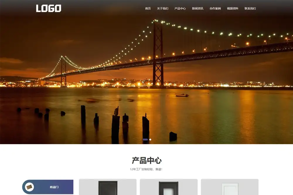 (自适应手机端)门业网站模板 门窗系统网站源码