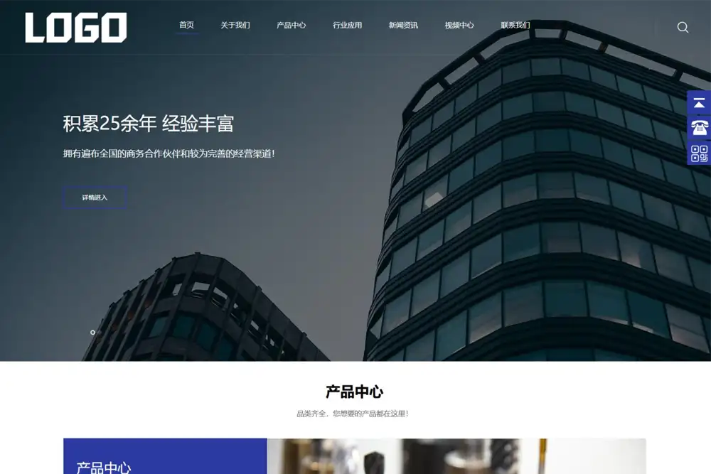 (自适应手机端)大气的企业网站模板 通用机械设备网站模板