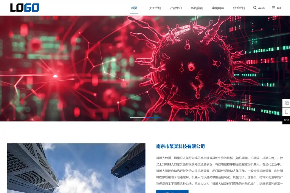 (自适应手机端)智能机器人网站模板 AI人工智能网站源码