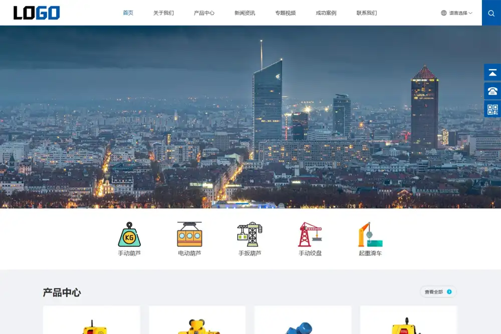 (自适应手机端)中英文双语网站模板 电动葫芦外贸网站源码