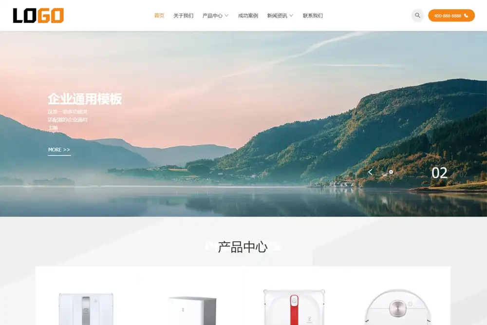 企业通用网站模板(自适应手机端)