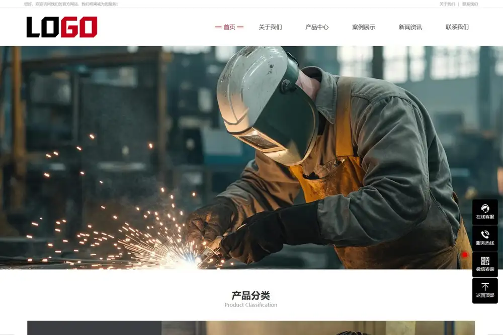 塑料异形管材网站模板(自适应手机端)