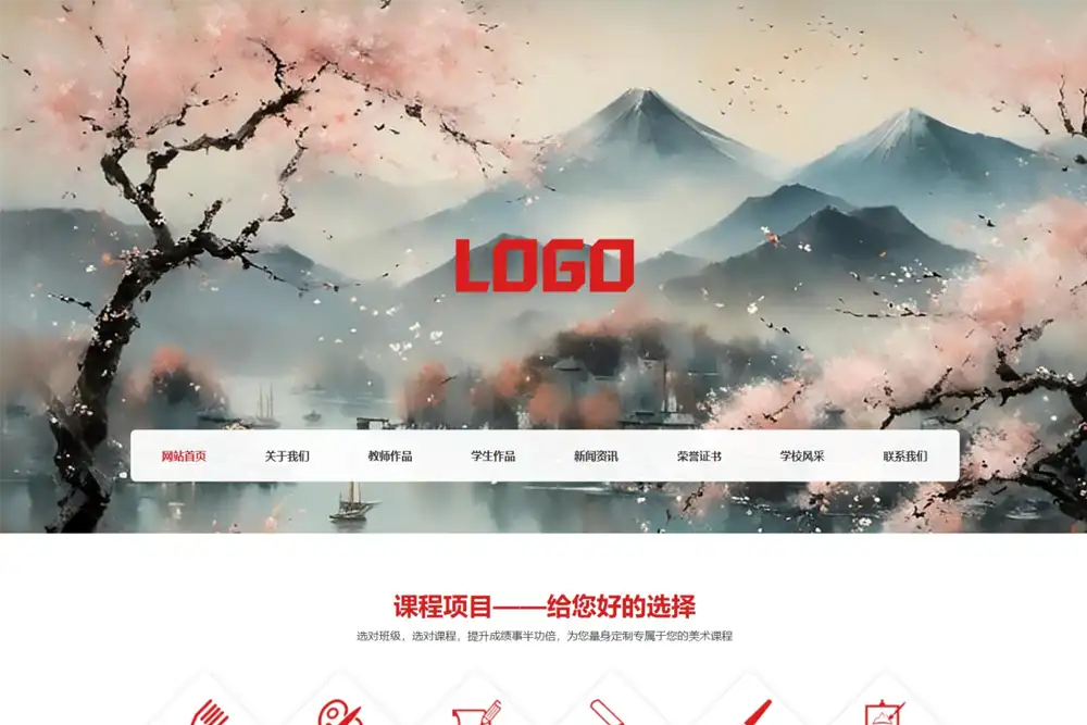 美术培训机构网站模板(自适应手机端)