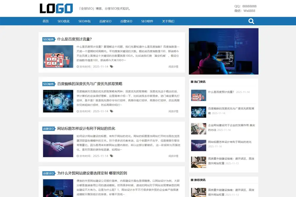 博客网站模板(自适应手机端)