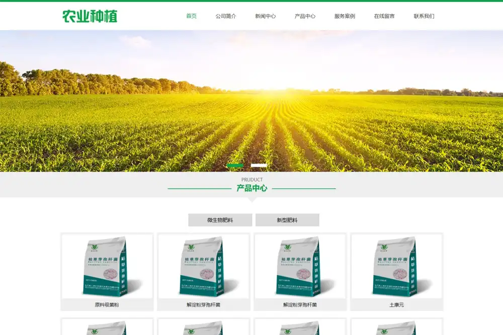 (带手机版)绿色生态农业企业网站pbootcms模板 农业种植网站源码