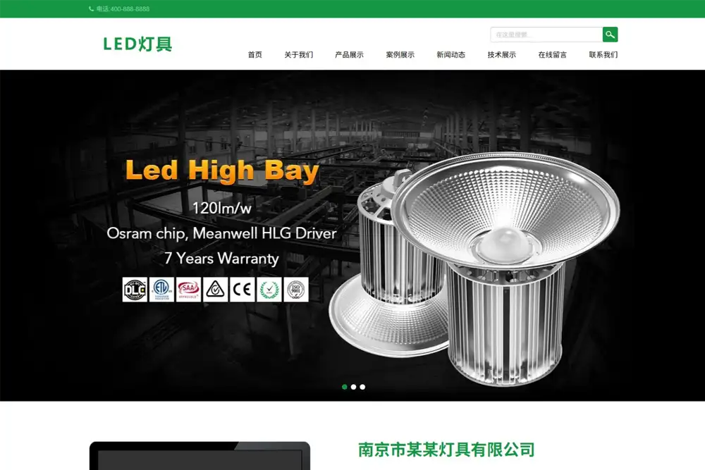 (自适应手机版)html5二极管LED灯具网站模板
