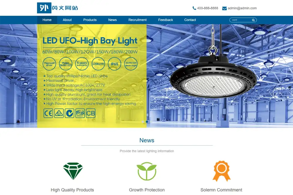 (自适应手机版)LED外贸灯具英文网站模板