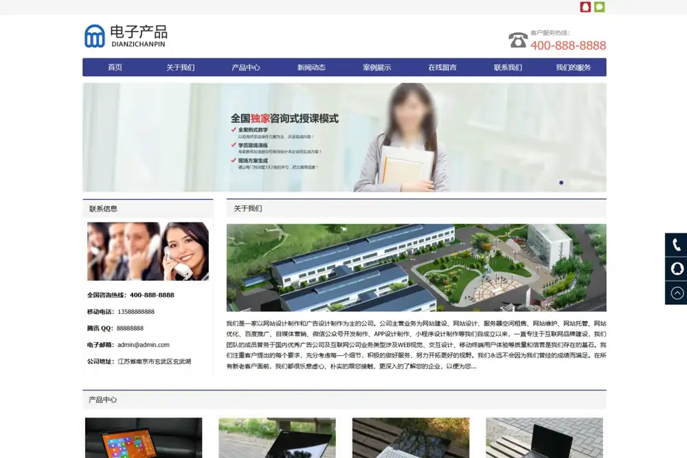 (自适应手机版)电子科技产品网站模板