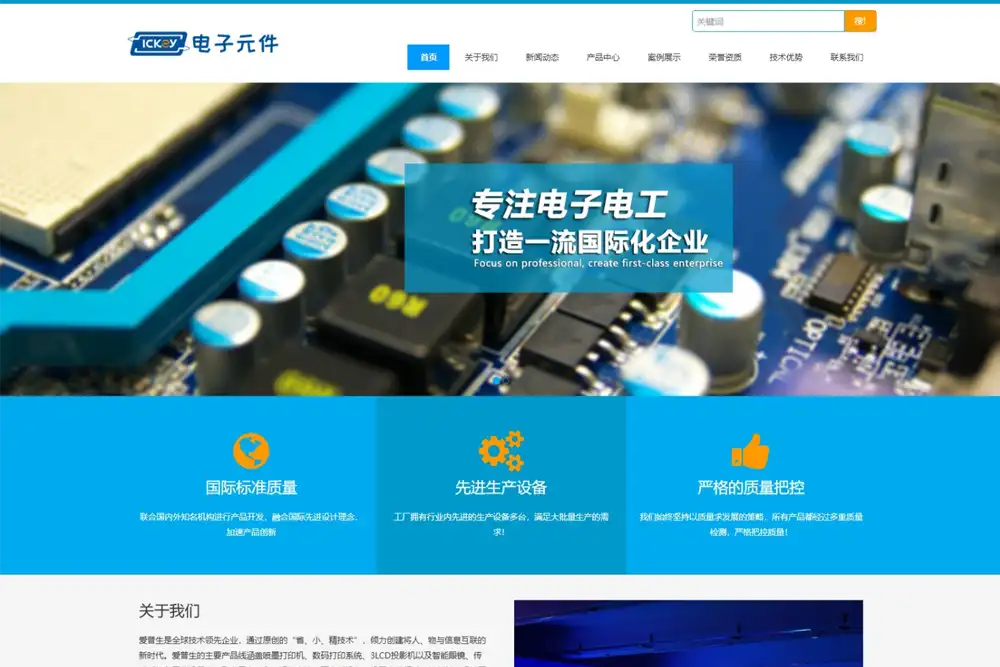 (自适应手机版)电子元件pbootcms网站模板 电路板网站源码下载