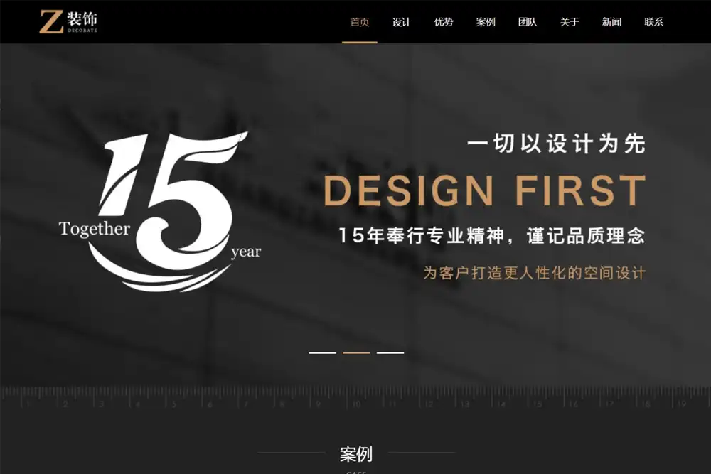 (自适应手机版)黑色炫酷建筑装饰设计网站模板