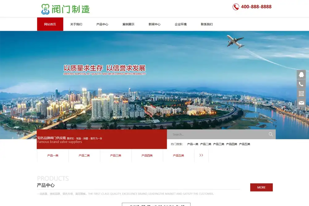 五金机械阀门设备网站模板(自适应手机版)