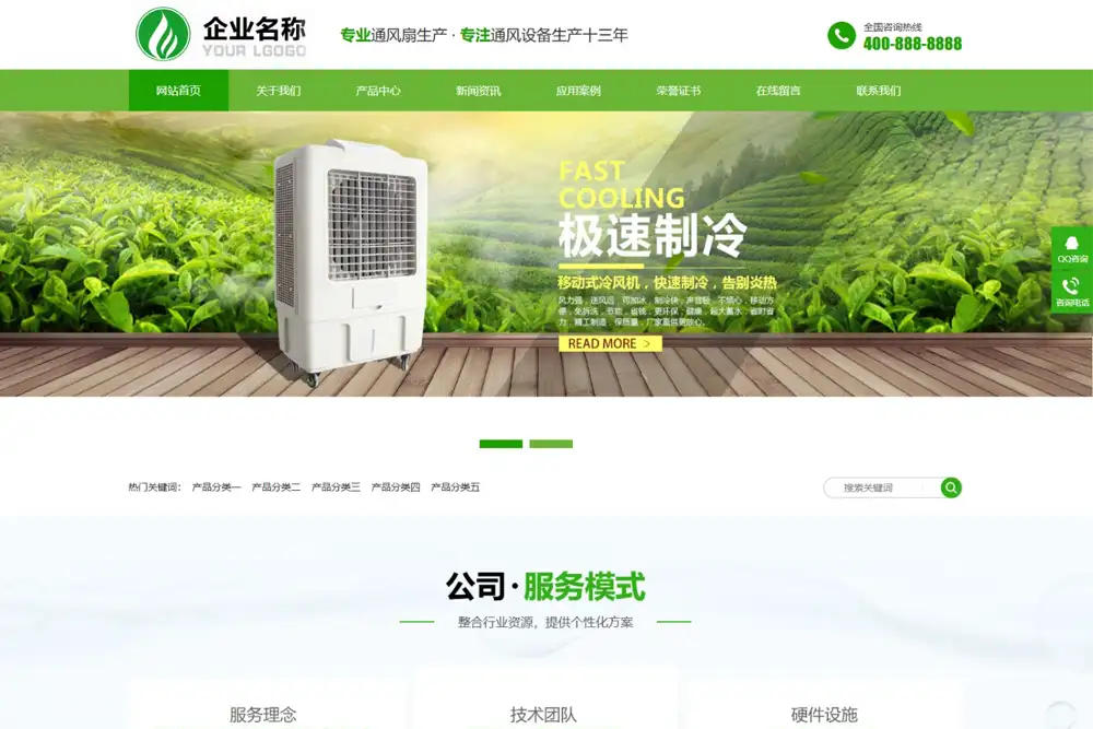 (自适应手机端)响应式HTML5绿色大气环保机电网站建设