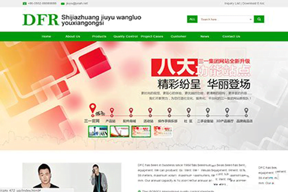 绿色导航化工工业网站建设