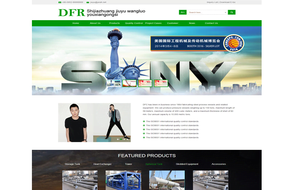 绿色宽屏机械设备网站建设